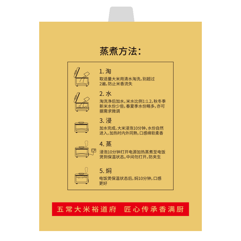 裕道府(匠心系列)五常有机大米礼盒5kg/盒高清大图