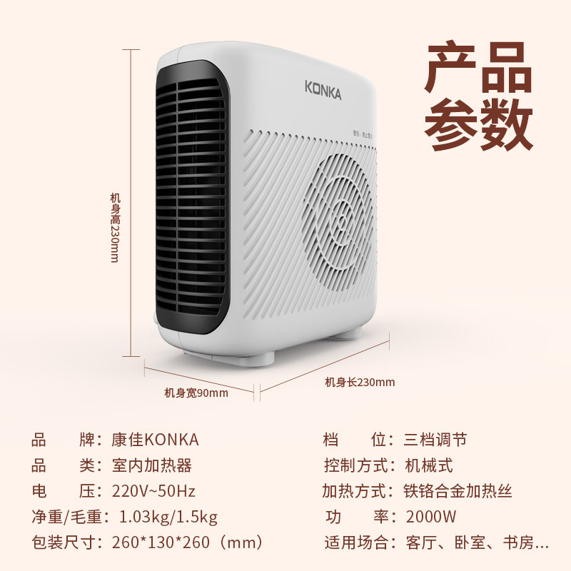 康佳取暖器暖风机家用节能省电小太阳电暖气办公室烤火炉速热小型