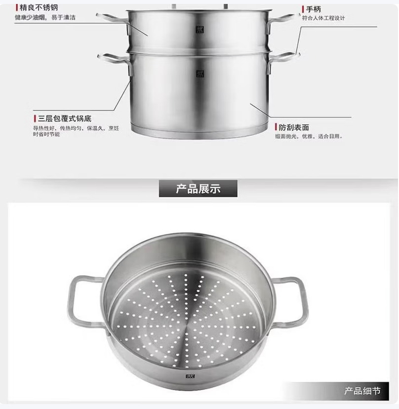 双立人ZW-C130/1017233 深烧锅24cm+蒸笼24cm套装高清大图