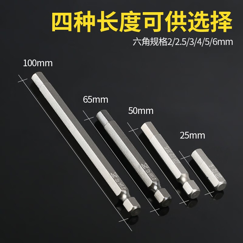 波斯 BS468207 6.3MM系列单头六角风批咀H2.5*50mm(100支装) GFKJDX高清大图