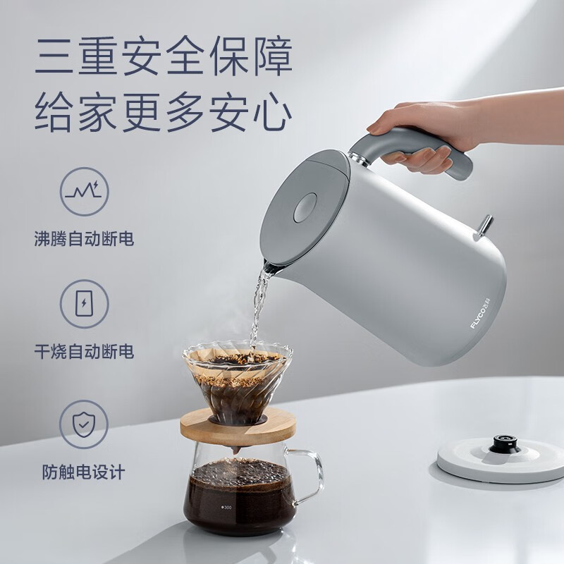飞科(FLYCO)电热水壶烧水壶恒温保温食品级304不锈钢1.5L容量暖水壶 1.5L EK3706高清大图