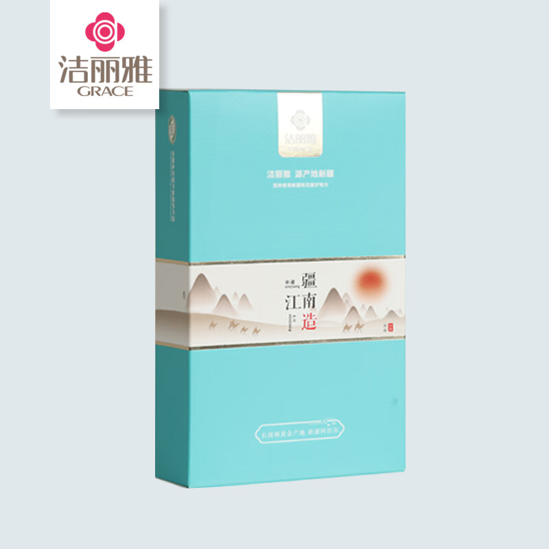 洁丽雅(GRACE)W2927洁丽雅西子.单条礼盒装 L2024046高清大图