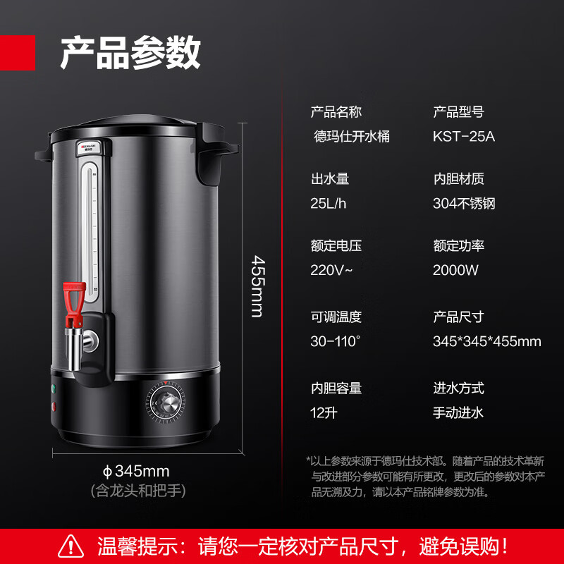 德玛仕(DEMASHI)电热开水桶商用 奶茶保温桶 烧水器开水机 开水器烧水桶蒸煮桶 KST-25A[220V]
