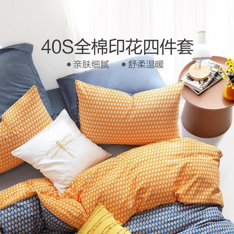 水星家纺 简约全棉磨毛四件套床上用品 叶洛柯 克洛伊德 彩虹马 彩韵人生高清大图