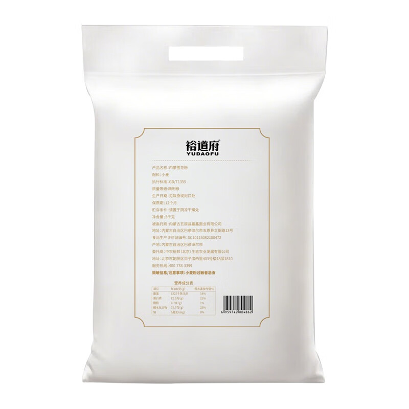 裕道府 祥瑞安康组合 7.5kg+5L高清大图