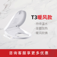东芝(TOSHIBA)智能马桶盖 洁身器 即热暖风仿生电子坐便器 日本监制 安全抗菌