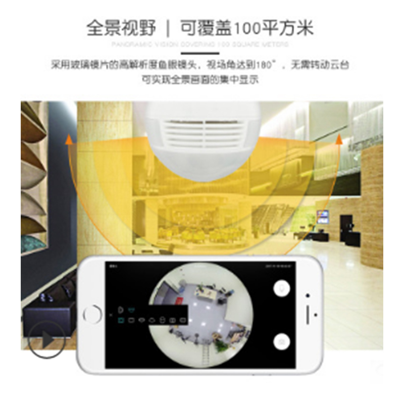 丛林狐 无线摄像头 wifi远程监控器 手机家用智能网络高清全彩灯泡摄像机 白光灯泡 8G内存