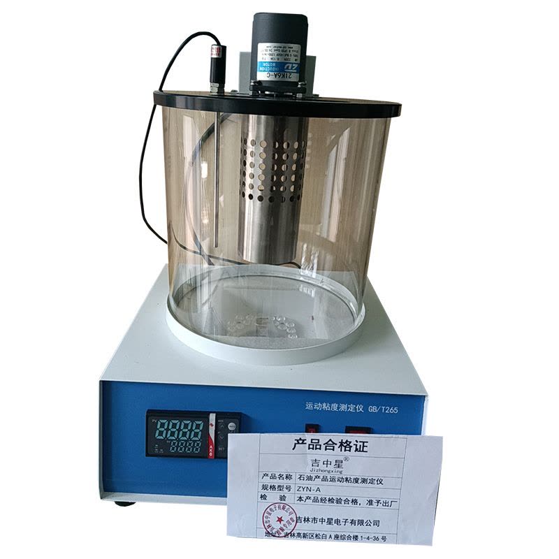 吉中星 运动粘度测定仪 ZYN-A 台图片