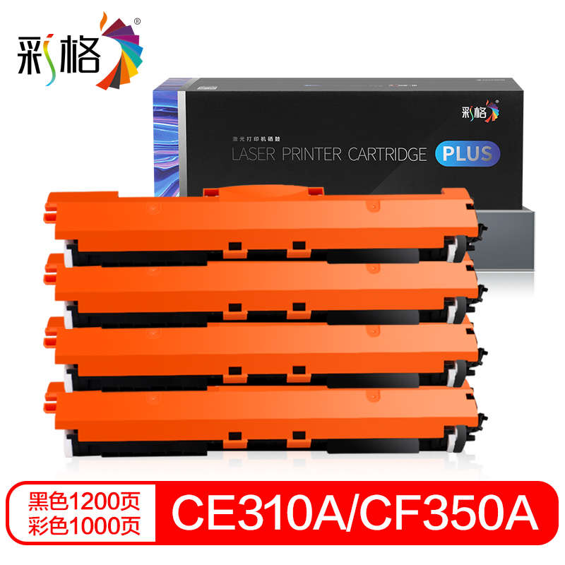 彩格CE310A粉盒适用惠普cp1025 m177fw hp126a m176n M175nw m275a cf350a高清大图