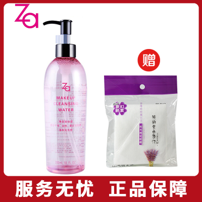 资生堂Za姬芮净透卸妆液 300ml 脸部温和无刺激眼唇深层清洁正品女