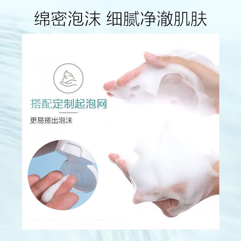 珀莱雅水动力净透洁面乳100g高清大图