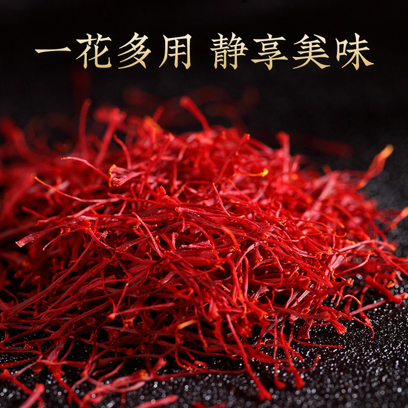 阿依舍藏红花正品特优藏红花茶泡水喝女士番红花5g窗口礼盒装