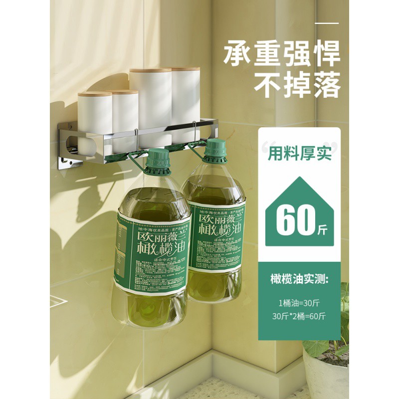 不锈钢调味品厨房置物架免打孔调料架壁挂式油盐酱醋佐料收纳架子收纳层架 三维工匠高清大图