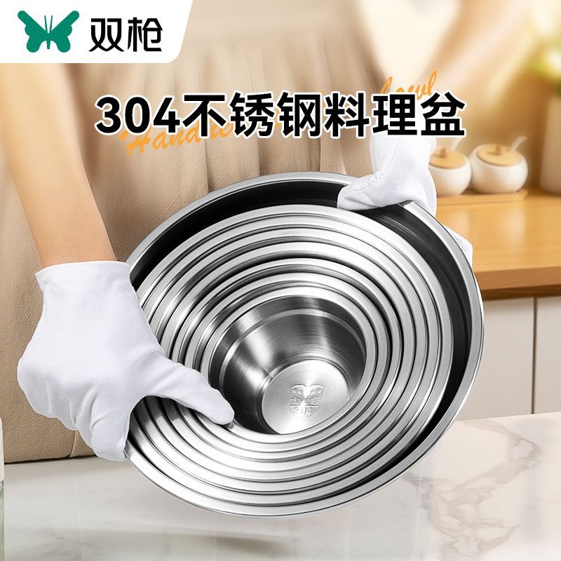 双枪304不锈钢浅款碗盆24cmDP80906
