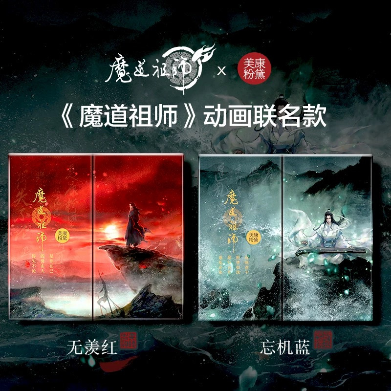 美康粉黛《魔道祖师》动画8色眼影盘闪珠光平价学生初学者ins超火