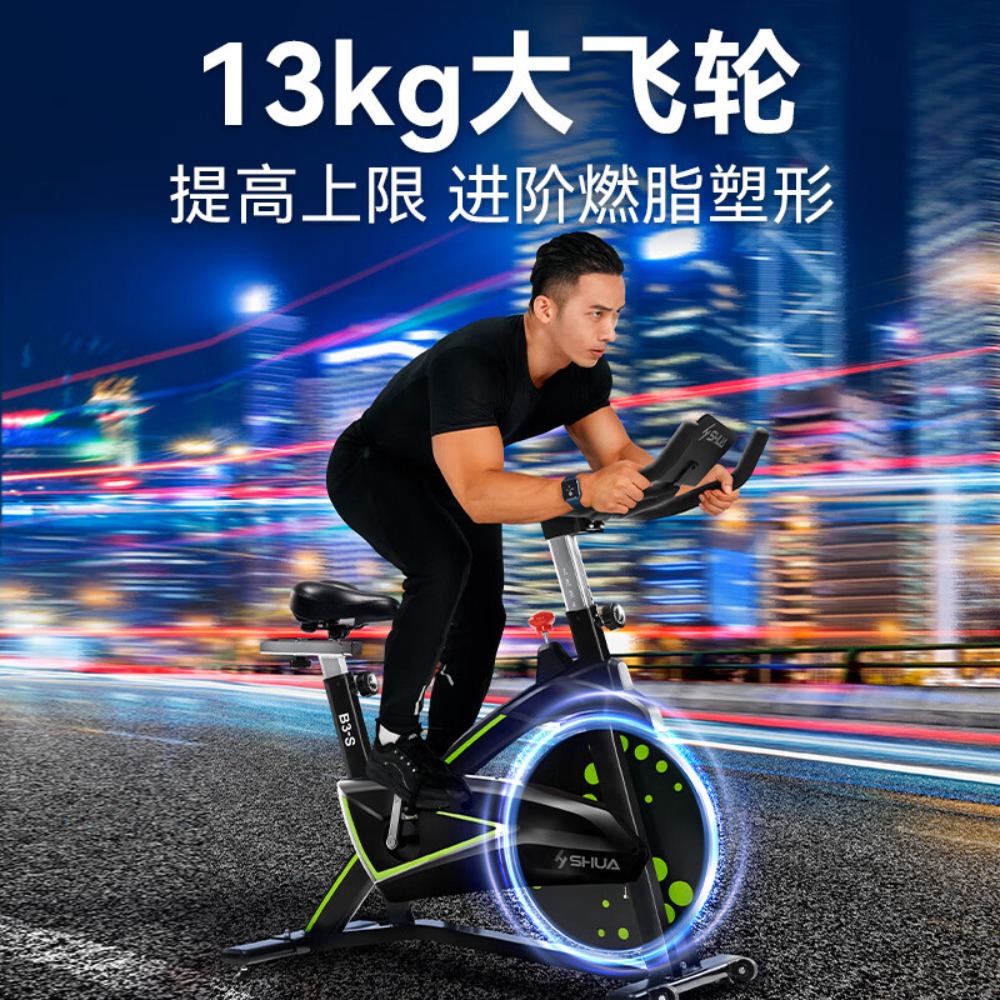 舒华(SHUA)动感单车家用智能调阻健身器材室内运动减肥健身车SH-B3100S-H1绿高清大图