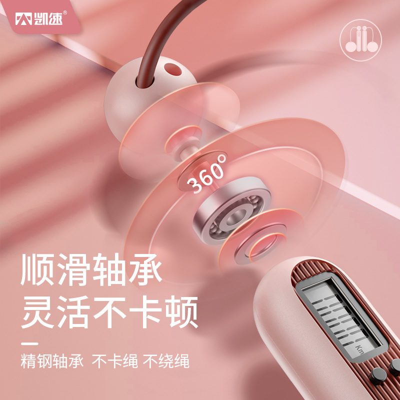 凯速智能计数负重钢丝有绳+无绳两用跳绳