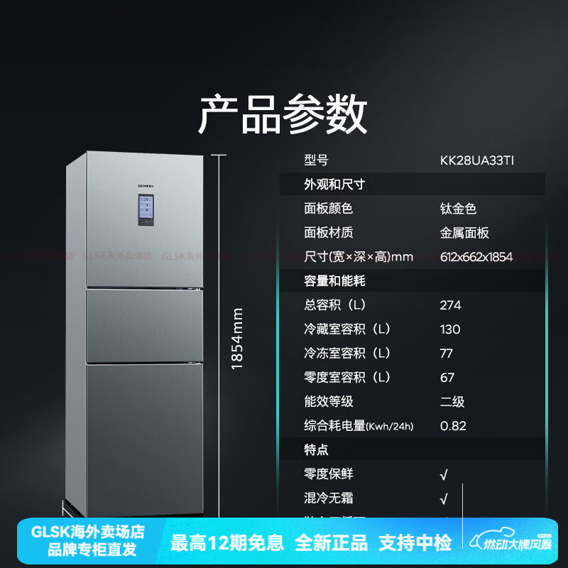 西门子 274L三开门家用电冰箱官方旗舰店混冷无霜KK28UA33TI高清大图