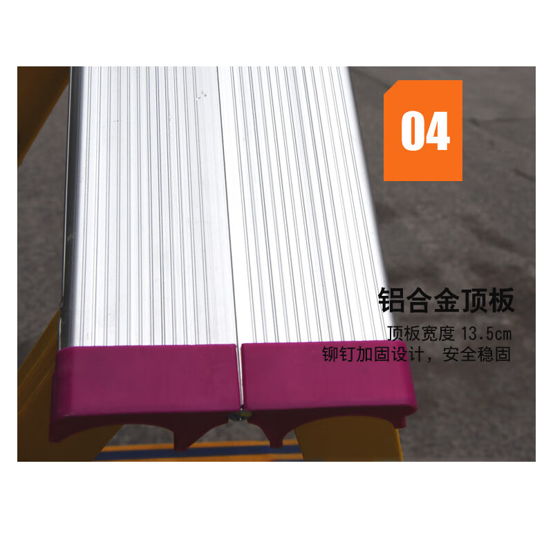 海斯迪克 玻璃钢半绝缘人字梯 HKHE-058 2.5米8步梯 1个高清大图