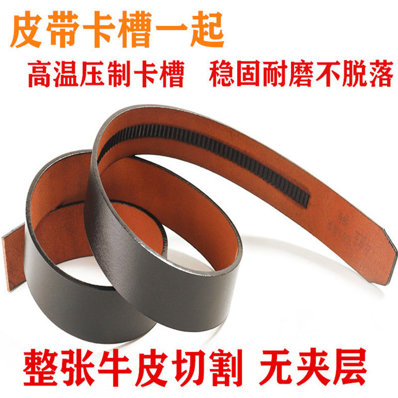 皮带男自动扣无头带身不带头手工纯皮加长腰带条 封边自动带条3.5cm 110