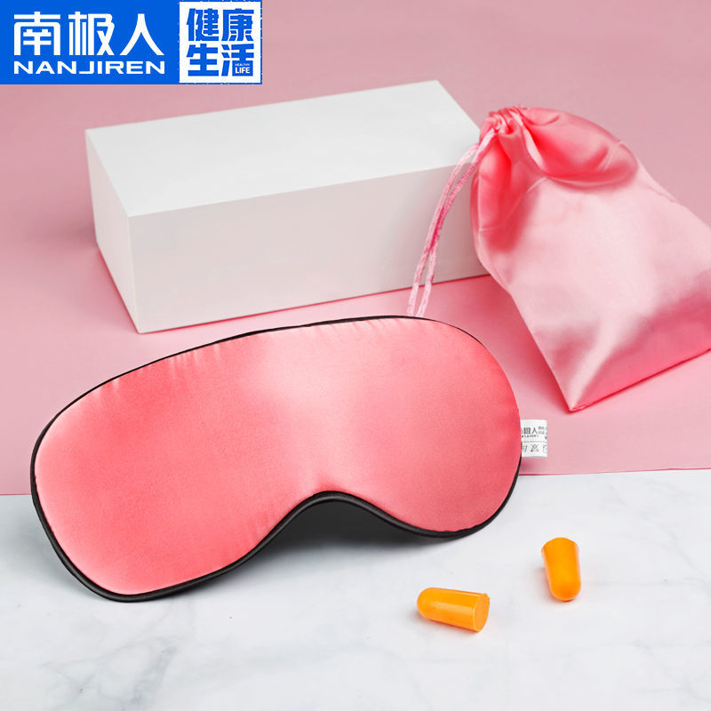南极人真丝眼罩睡眠遮光透气女男士睡觉缓解眼疲劳冰敷冰袋护眼罩 新桃花粉[收藏送耳塞+冰袋+收纳袋]