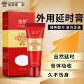 笛梦正品红金外用延时膏加强版达克罗宁男用延时凝胶喷剂湿巾抑菌软膏男性黑寡妇煞星成人护理用品笛夢(DIMENG)