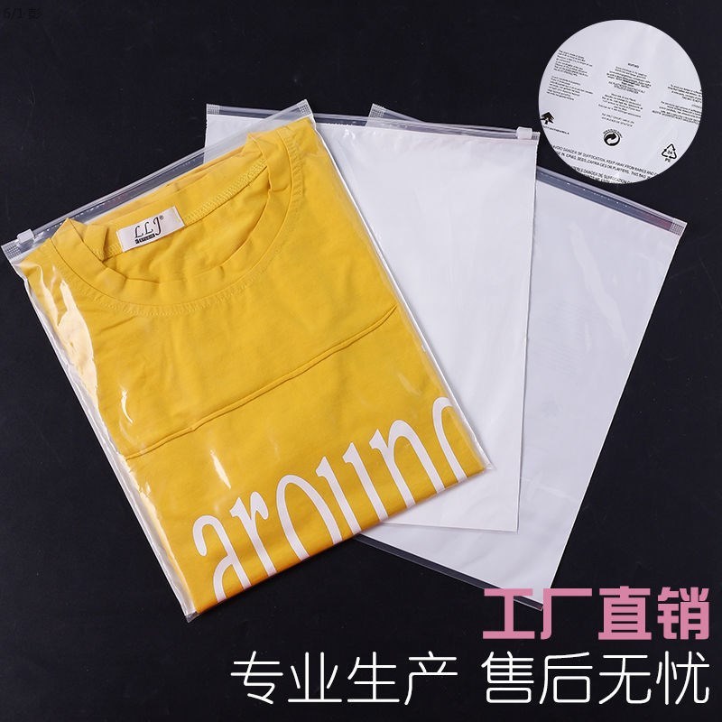 衣服袋子服装店服装拉链袋透明加厚自封袋衣服包装袋家用密封打包