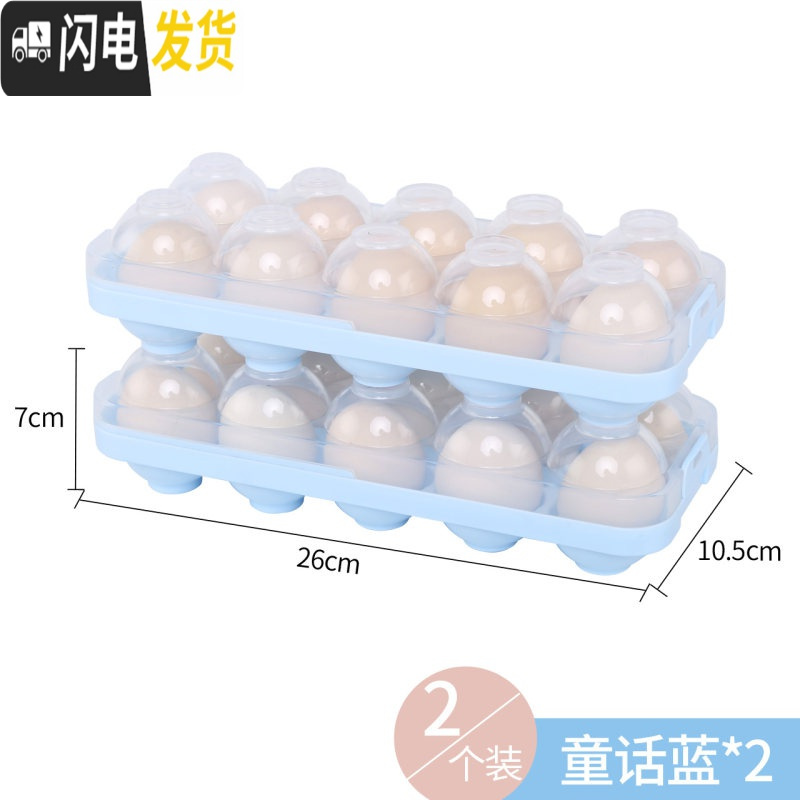 三维工匠鸡蛋盒冰箱保鲜收纳盒冰箱用放鸡蛋的收纳盒架托装蛋盒子塑料蛋架高清大图