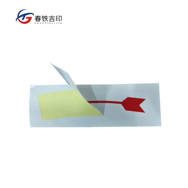 春铁吉印 红色箭头贴 120*35mm 50个 包高清大图