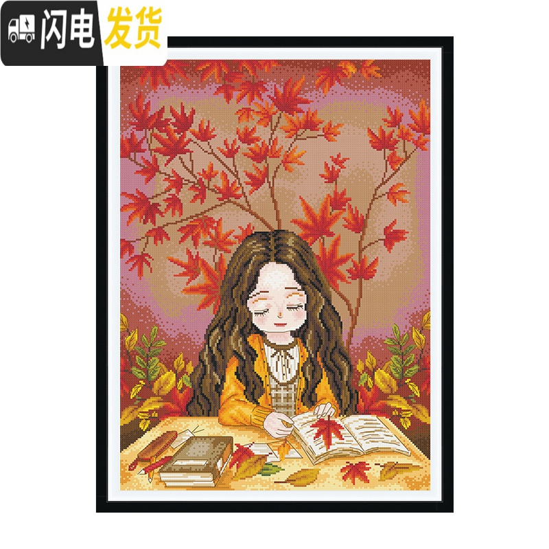 三维工匠十字绣满绣三联画2019新款线绣森林女孩小幅客厅自己绣手工卡 [生态棉][单幅5229-枫叶女孩]50*65厘米高清大图