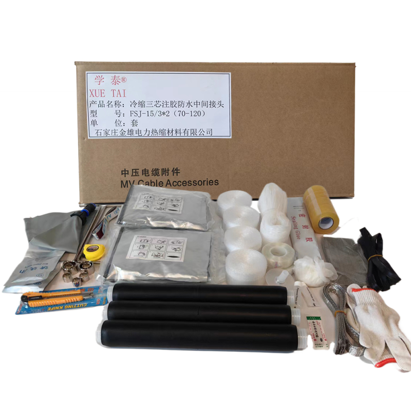 学泰 冷缩三芯注胶防水中间接头 FSJ-15/3*2(70-120) 套