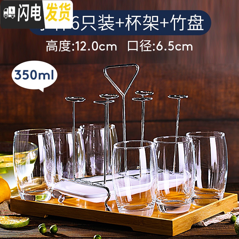 三维工匠家用玻璃杯套装彩色茶杯无盖喝水杯耐热牛奶杯果汁杯6只装_451 【亏本送杯架】萨通高款350ml6只装+竹盘 默认尺寸