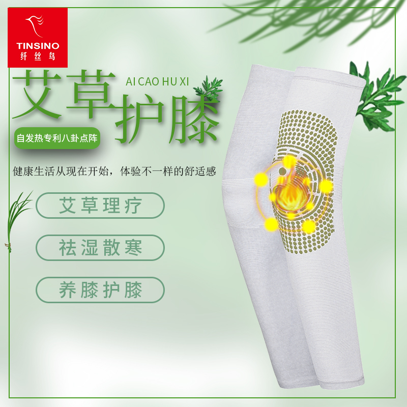 纤丝鸟 艾草远红外自发热保暖护膝关节疼痛空调房加长保暖护膝DTD191110-1 黑色 XL号高清大图