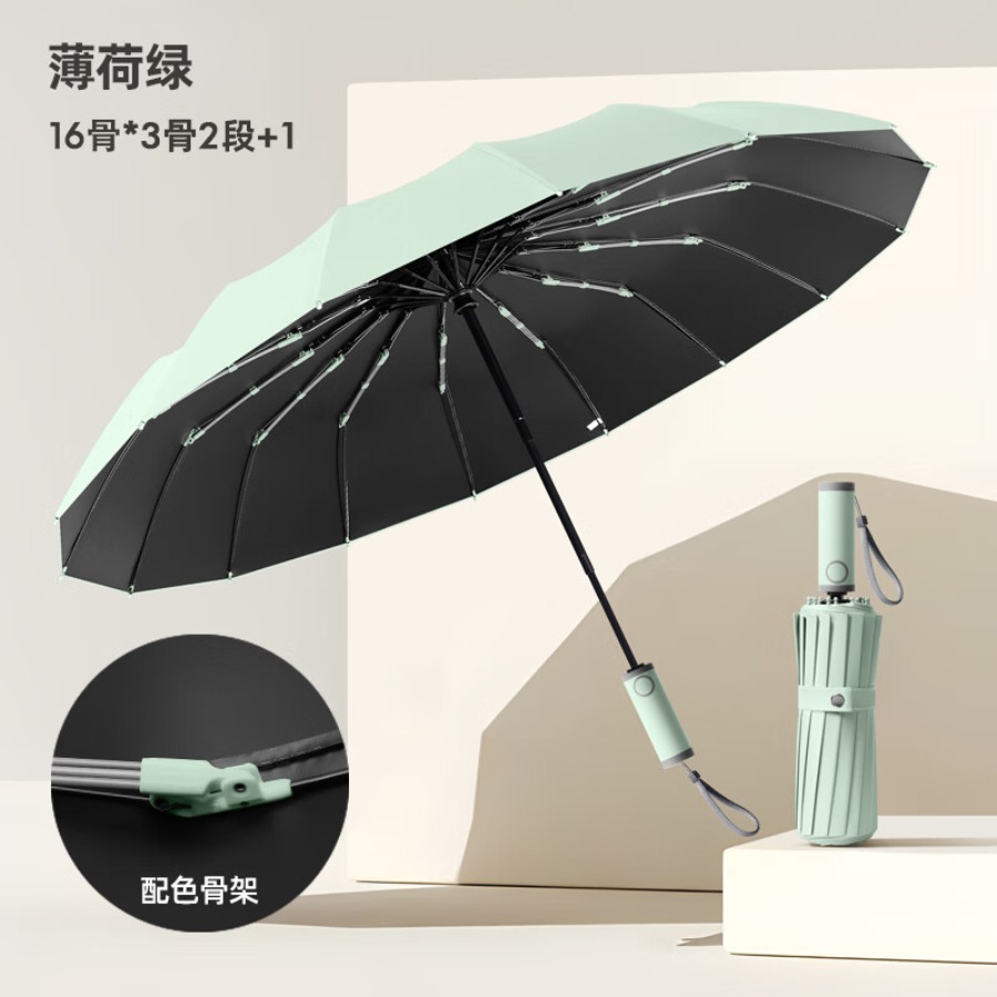 美度(MAYDU) 三折16骨加固自动黑胶太阳伞防晒防紫外线女晴雨两用遮阳伞