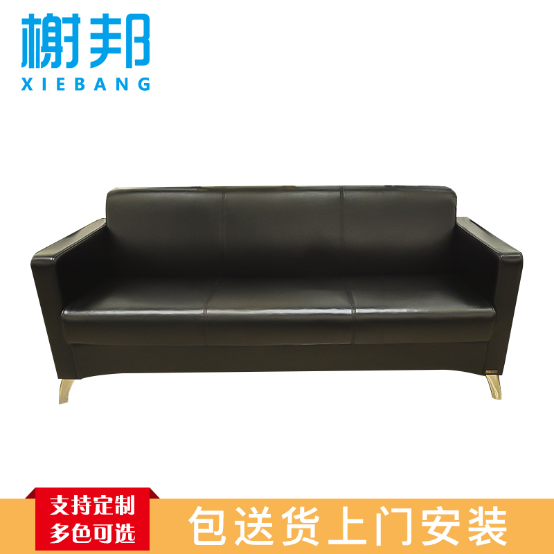 榭邦沙发S036办公室家具办公沙发休闲沙发洽谈三人位沙发