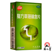 江中 复方草珊瑚含片24片 咽喉肿痛 声哑失音 急性咽喉炎 消肿止痛