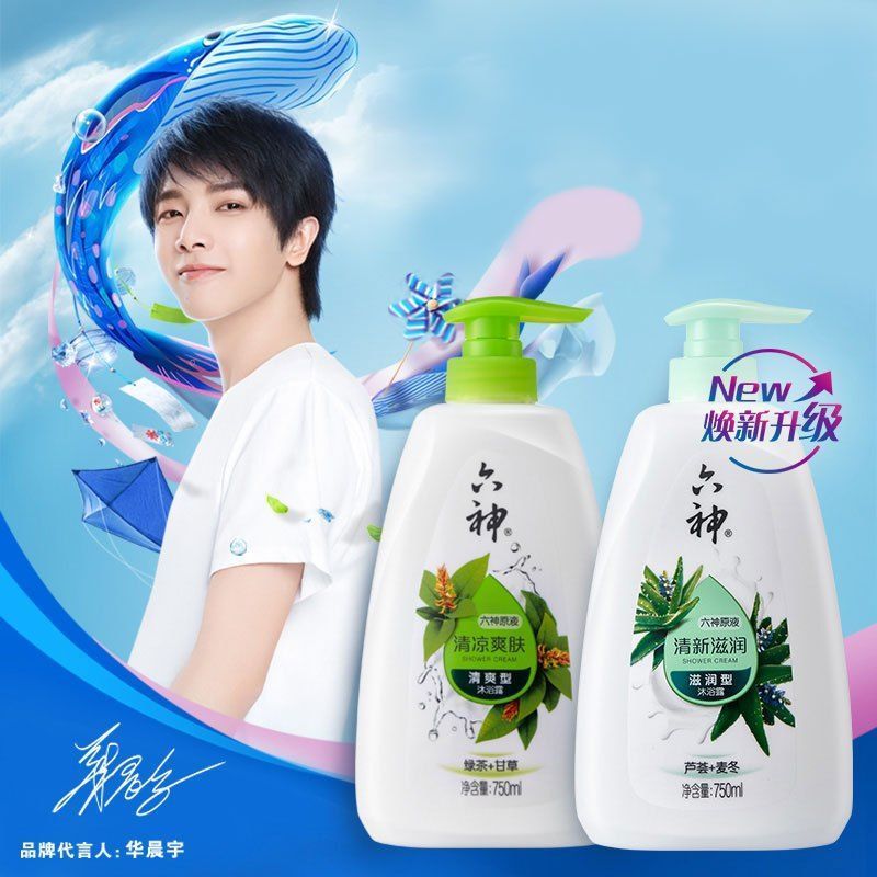 六神清凉系列沐浴露750ml两瓶装持久留香润肤沐浴乳沐浴液沫浴露 两瓶装(清莹水润+清透盈润)