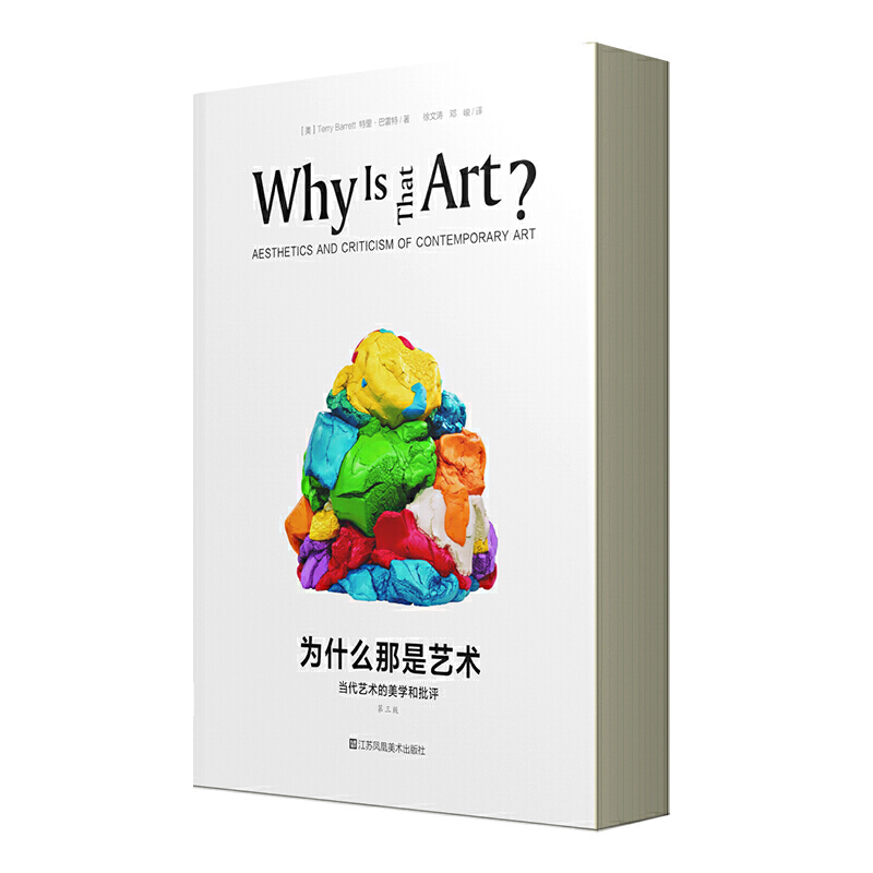 [正版] 书籍为什么那是艺术:当代艺术的美学和批评高清大图