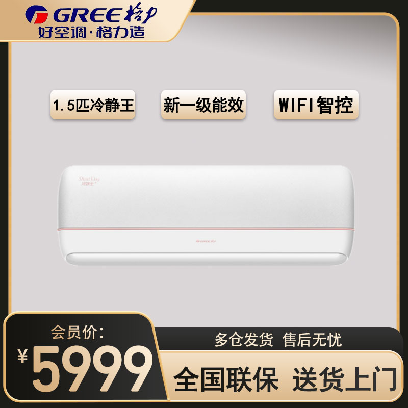 格力空调KFR-35GW/(35562)FNhAa-B1(WIFI)