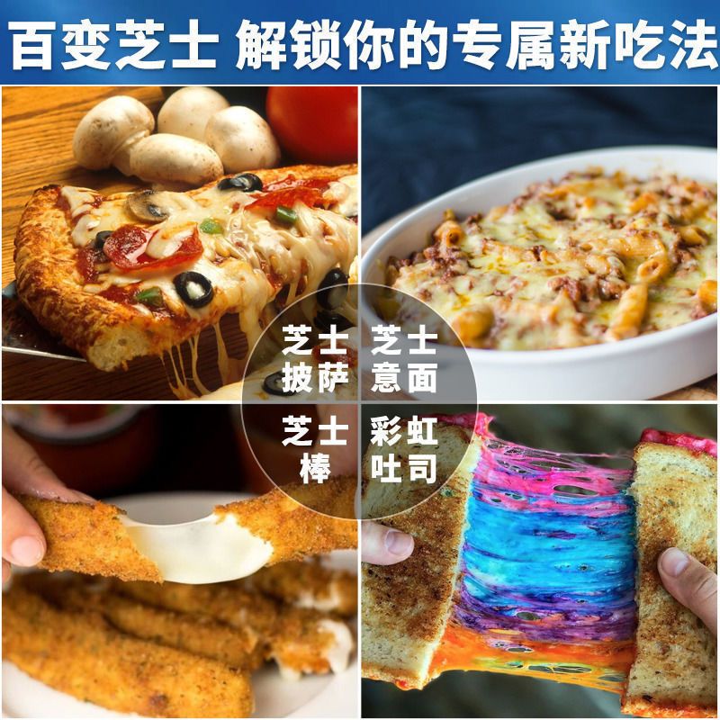 [配料]披萨酱200g 伊利马苏里拉芝士碎碎起司披萨拉丝焗饭家用奶酪甜点烘焙原料套装