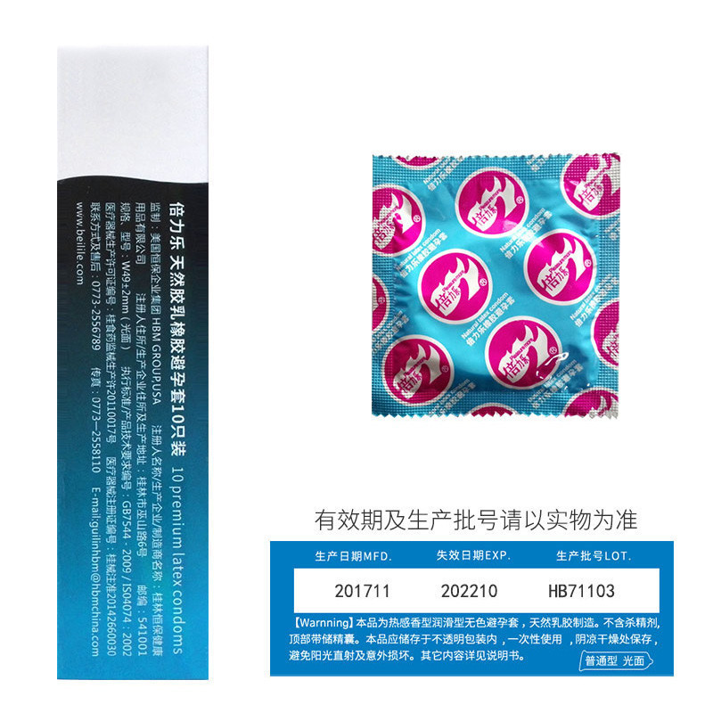 倍力乐倍紧避孕套5盒装 小号紧绷超薄情趣安全套 光面男用阴蒂刺激超薄紧致不脱落