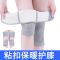 护膝保暖老寒腿男女士中老年人膝盖套护关节加厚加绒防寒夏季护漆烈珺