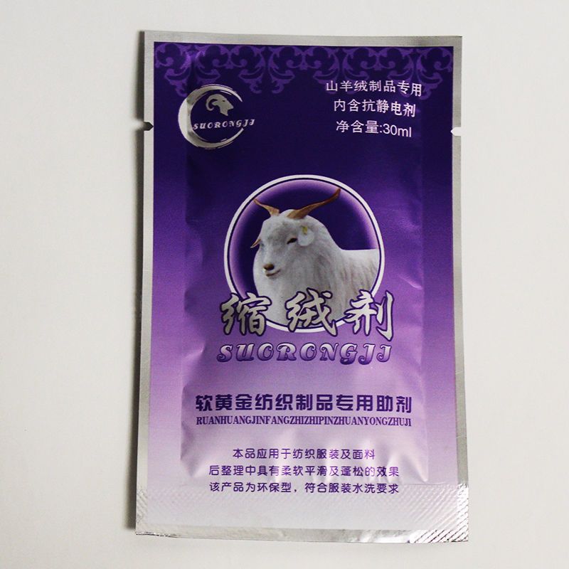 羊绒衫专用柔软剂剂护理剂洗料毛衣助剂平滑袋装山羊绒洗剂缩绒剂|缩绒剂7包