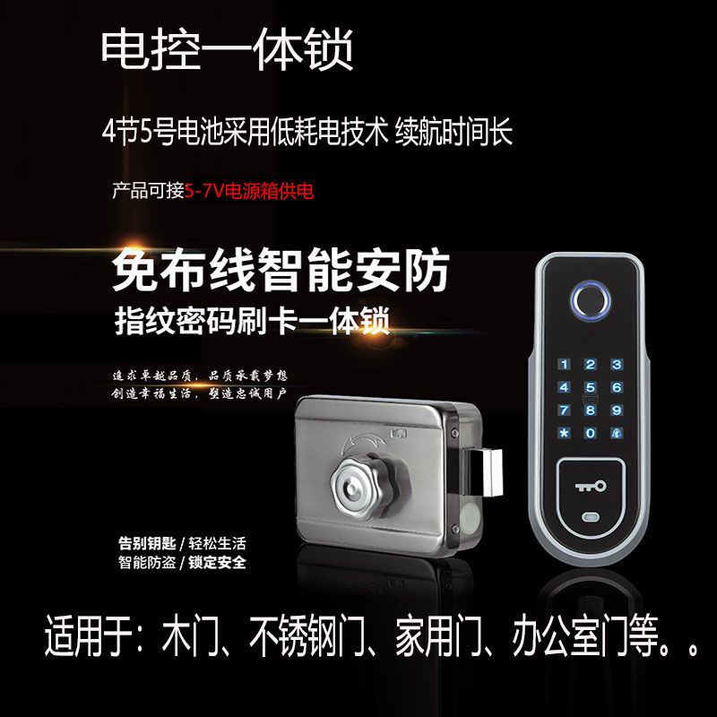 门禁一体锁外装大门智能锁不锈钢指纹锁密码刷卡电控锁防盗电子锁IC门锁 升级遥控版高清大图