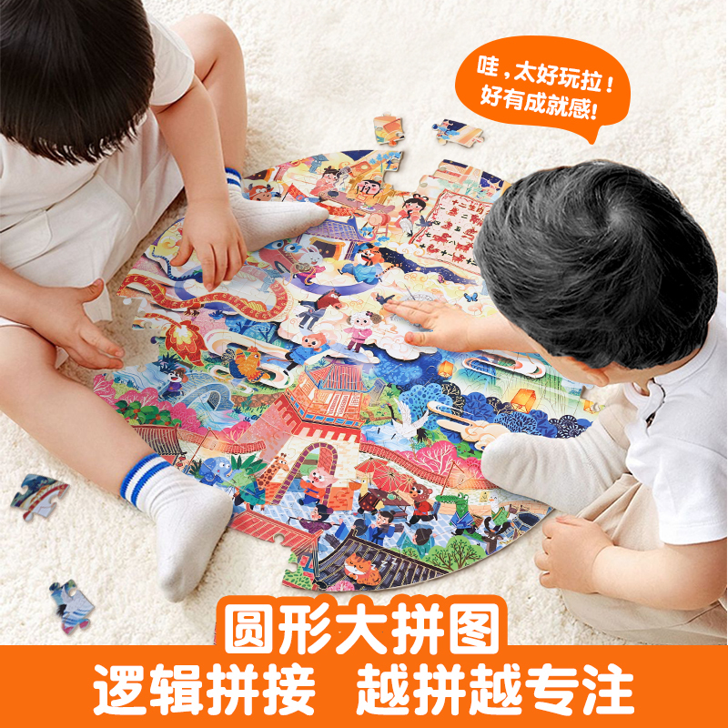 [1000片]国潮系列—遇狐 [正版]金龟子联名360度玩转拼图益智男女孩宝宝幼儿玩具到6岁4拼图5