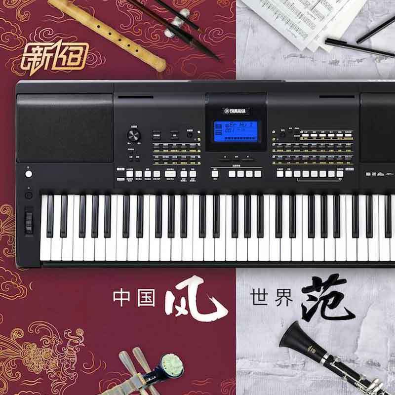 雅马哈(YAMAHA) KB-209 电子琴全能型61键键盘