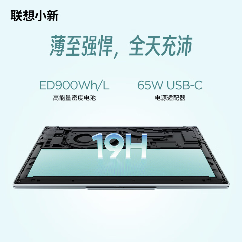 联想(Lenovo)小新air14 14英寸轻薄笔记本电脑 酷睿Ultra5-226V 16G 512G 2.8K 120Hz OLED 高色域护眼屏商用办公家用学习娱乐高清大图