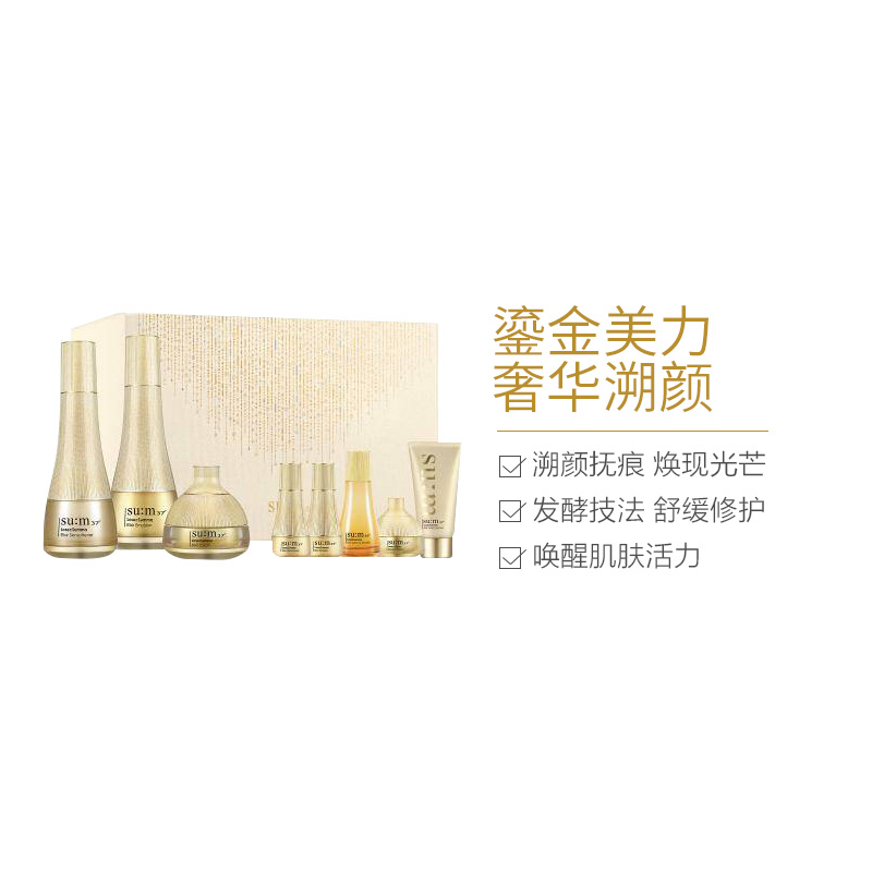 su:m 37 苏秘37° 鎏金溯茫奢养 3件套 紧致弹润高清大图