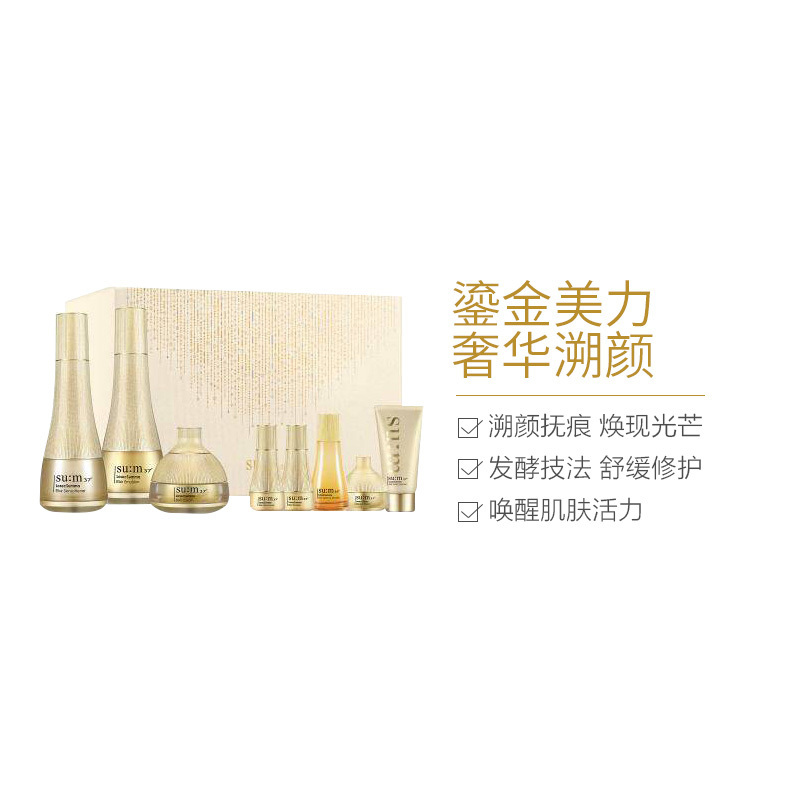 su:m 37 苏秘37° 鎏金溯茫奢养 3件套 紧致弹润