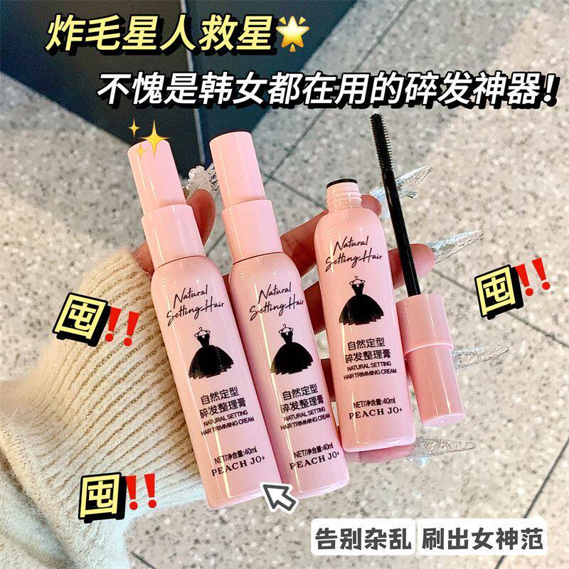 苏宁 鼎南 碎发神器防毛躁隐形啫喱 一支装40ml【3支起售】